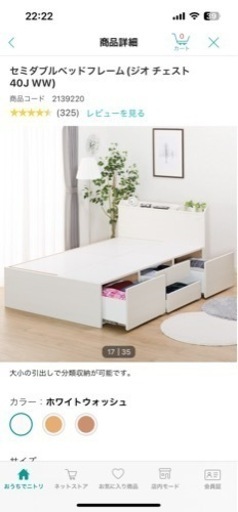 セミダブルベッドフレーム