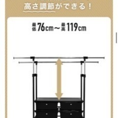 【20日に取りに来れる方】収納ラックあげます！！！の画像