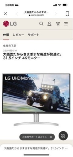 LG 31.5インチ 4Kモニター
