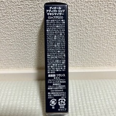 Dior アディクトリップマキシマイザー リップグロス012ローズウッドの画像