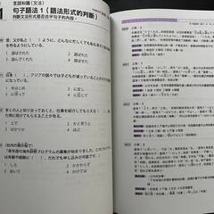 JLPT N2書の画像