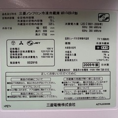 【お話中】400L冷蔵庫‼️　9/24引取り希望の画像