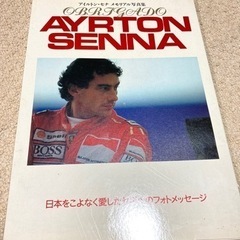 アイルトンセナ写真集
