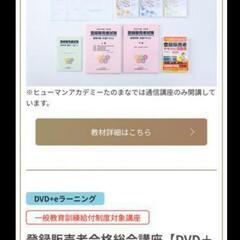 登録販売者勉強セット