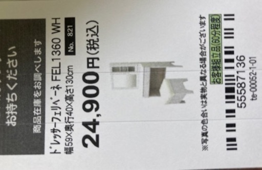 ニトリ　ドレッサー　美品