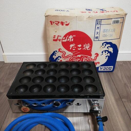 ヤマキン　ジャンボたこ焼き器