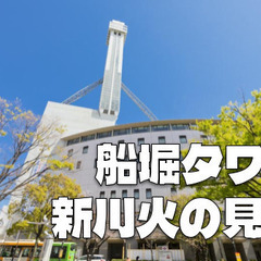 東京三大タワーの一つ「船堀タワー」、江戸時代の面影が残る運河を散...