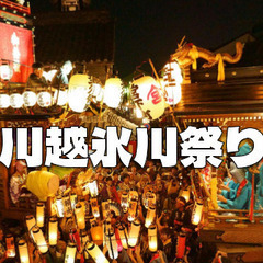 山車がすごい！関東三大祭りの一つ「川越氷川祭」360年以上続くユ...
