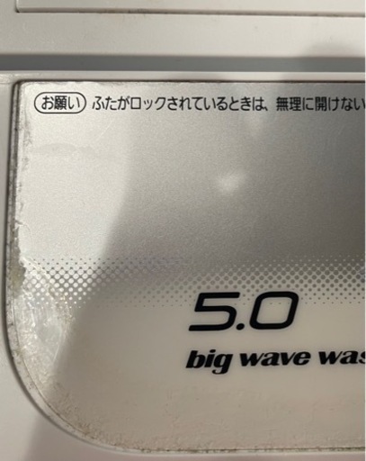 【決まりました‼️】Panasonic  縦型洗濯機　2015年製　5キロ