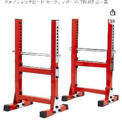 ベンチプレスのセーフティーバーです。