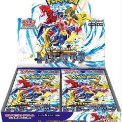 ポケモンカード レイジングサーフ BOX