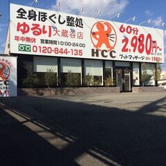 スタッフ大募集！全身の筋肉をほぐし、お客様を元気にするお仕事です！  お客様のご要望をお伺いし、楽しく会話しながら、心身ともに癒しを提供する為、施術を担当します。  店内外の清掃や洗濯など、施術外業務もして頂きます − 兵庫県