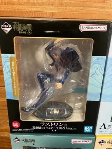 一番くじ　呪術廻戦　ABC ラストワン賞フルセット！