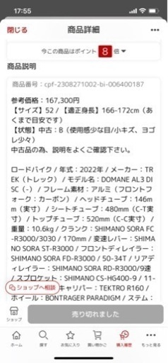 TREK DOMANE AL3 DISK 2022 52 走行20km