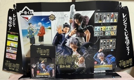 一番くじ　呪術廻戦　懐玉・玉折　〜弐〜　販促品　オマケ多数