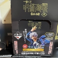 一番くじ 呪術廻戦 懐玉・玉折 〜弐〜 販促品 オマケ