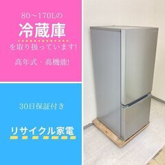 家庭の節約ヒーロー！🦸‍♂️中古冷蔵庫＆洗濯機が破格！の画像