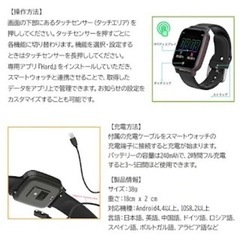 スマートウォッチ　学生　通勤　健康管理　運動　腕時計　修学旅行　メンズ時計の画像
