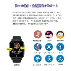 スマートウォッチ　学生　通勤　健康管理　運動　腕時計　修学旅行　メンズ時計の画像