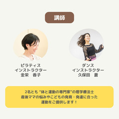 ママピラティス ＆ 2歳からのダンスあそびの画像