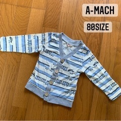 A-MACH ★ カーディガン　電車　80cm
