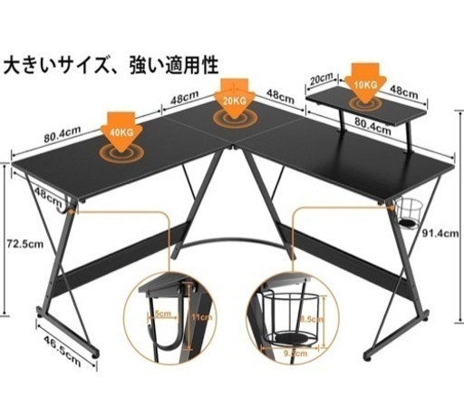 L字型デスク