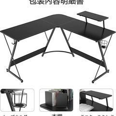 L字型デスクの画像
