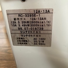 東京ガスファンヒーターの画像