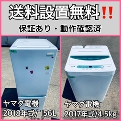 超高年式✨送料設置無料❗️家電2点セット 洗濯機・冷蔵庫