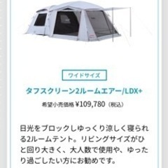 Coleman　タフスクリーンLDX+