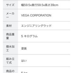 LOWYA ローテーブル　定価12800円の画像