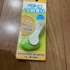 値下げ新品未使用 赤ちゃん爪切り