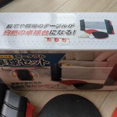 ポ−タブル卓球セットの画像