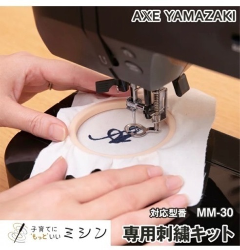 コンピューターミシン(刺繍キット、針や糸セット) ※保証付き 