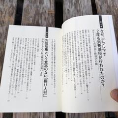 📚️2021年第二次世界大恐慌と日本の危機　　三橋　貴明作の画像