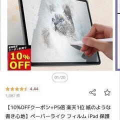 ipad 第9世代 10.2インチ
wifi 64 GB 超美品 2023年9月上旬購入 の画像