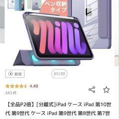 ipad 第9世代 10.2インチ
wifi 64 GB 超美品 2023年9月上旬購入 の画像