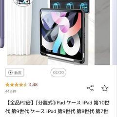 ipad 第9世代 10.2インチ
wifi 64 GB 超美品 2023年9月上旬購入 の画像