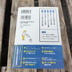 📚️外貨預金はおバカ預金! 大人のマネー常識の画像