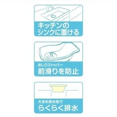 すべり落ち股ガード付き シンクでも使える ベビーバスの画像