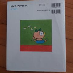 ー値下げーはなかっぱ絵本の画像