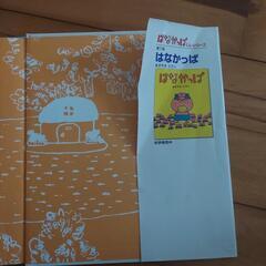 ー値下げーはなかっぱ絵本の画像