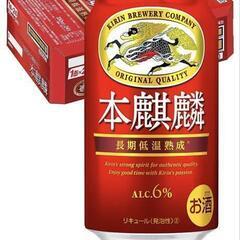 キリン　本麒麟　決まりました