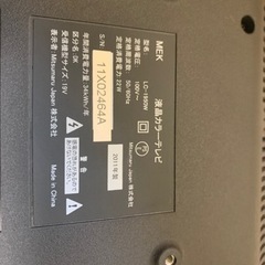 ジャンク　19インチテレビの画像