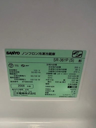 大型冷蔵庫　355L