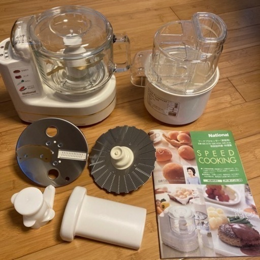 【美品】家庭用フードプロセッサー　National ナショナル　MK-K78-W
