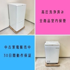 中古でも安心！保証つきの家電セットがお買い得！の画像