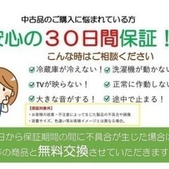 中古でも安心！保証つきの家電セットがお買い得！の画像
