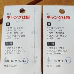 値下げ　釣り針　ギャング仕掛の画像