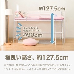NITORIロフトベッド【無料でもらえます】